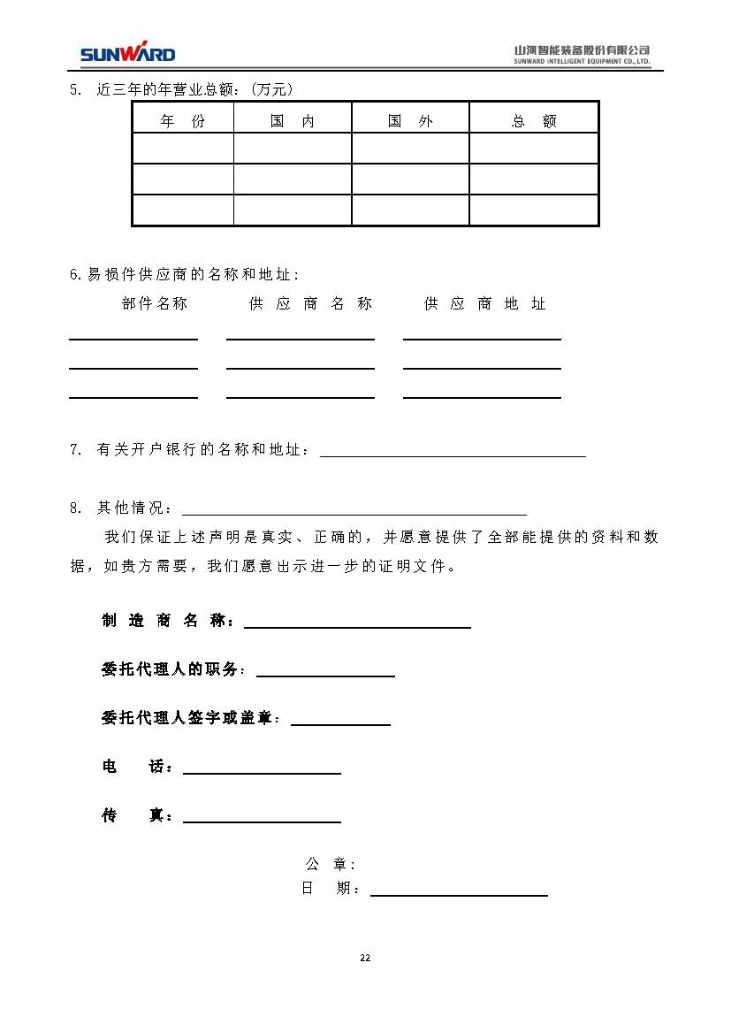 尊龙凯时三相异步电念头采购项目